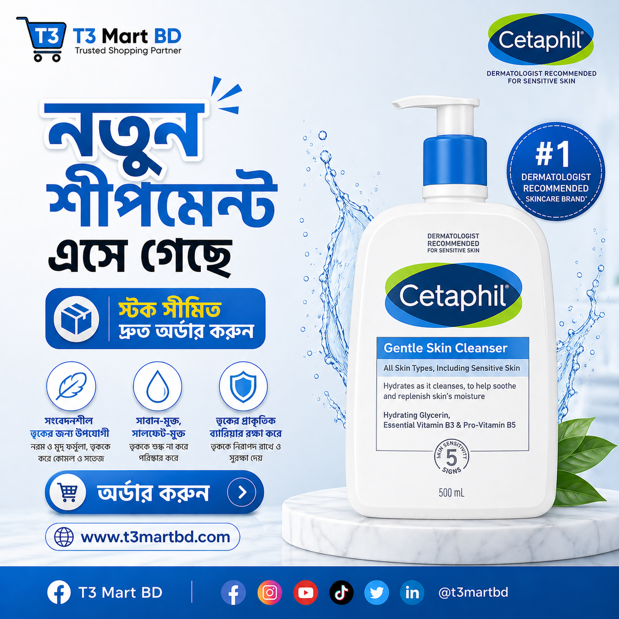 Cetaphil Gentle Skin Cleanser (For Dry to Normal, Sensitive Skin)
