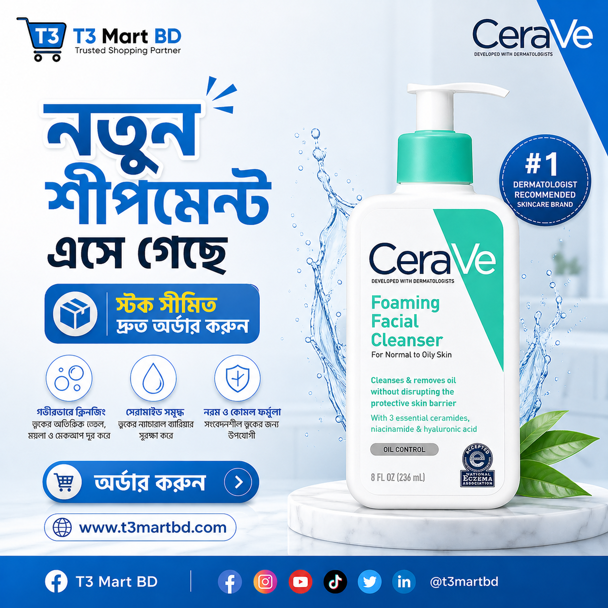 CeraVe Foaming Facial Cleanser