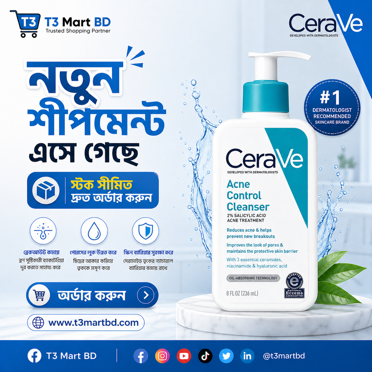 CeraVe Acne Control Cleanser (2% Salicylic Acid) 237ml